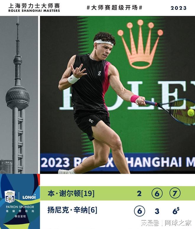 中超联赛一 中超联赛一