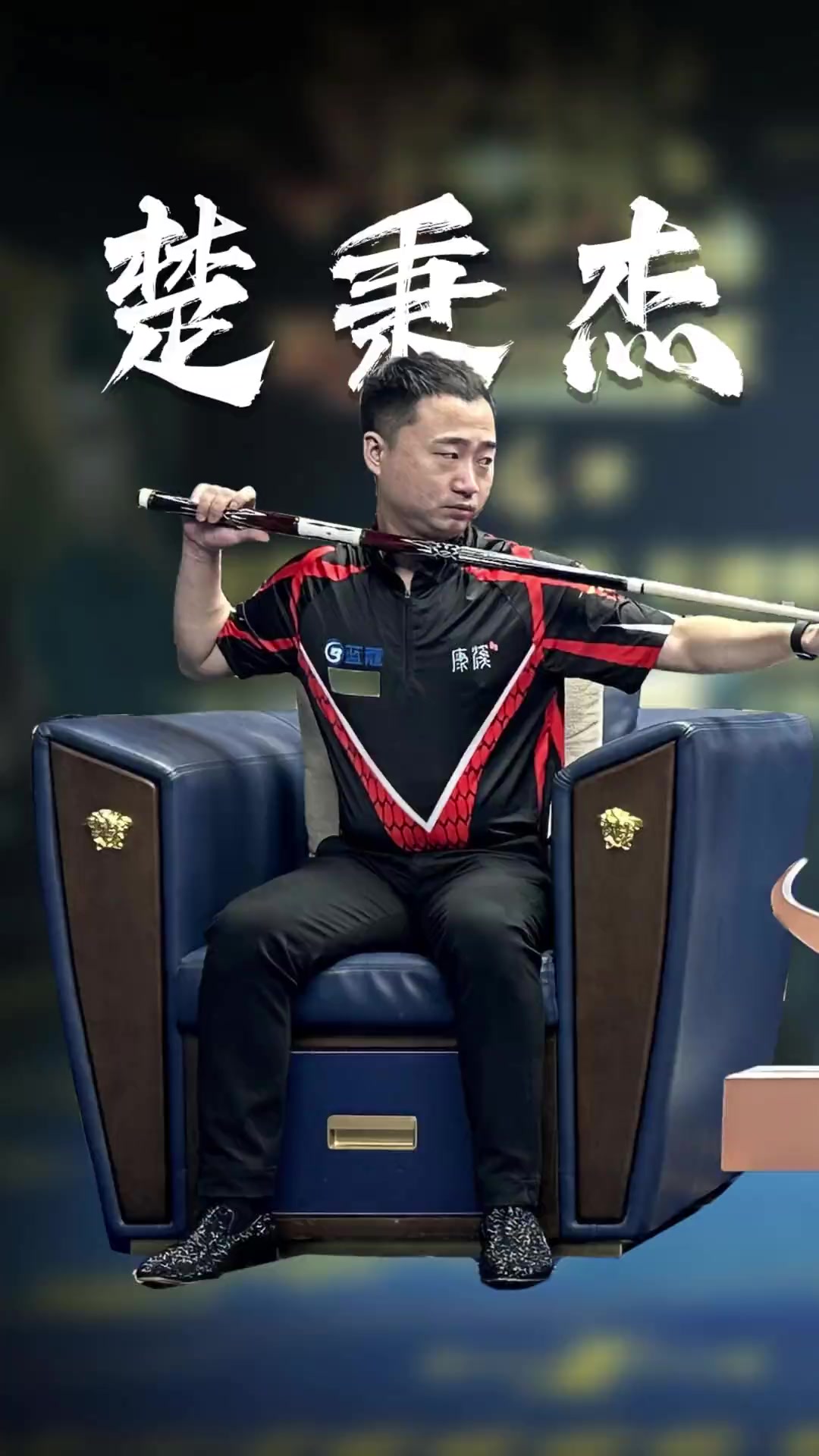 留洋球员 留洋球员